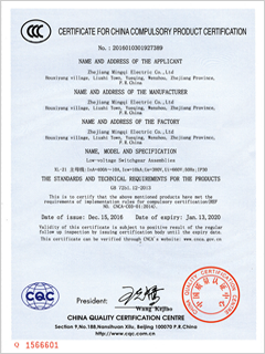 中國國家強(qiáng)制性產(chǎn)品認(rèn)證證書3